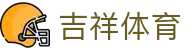 吉祥体育 - 官方直营保障每一份快乐